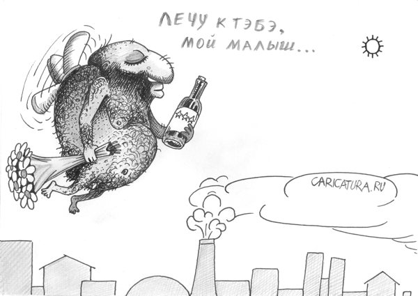 Карикатура "Карлсон, он такой!", Евгений Вялых