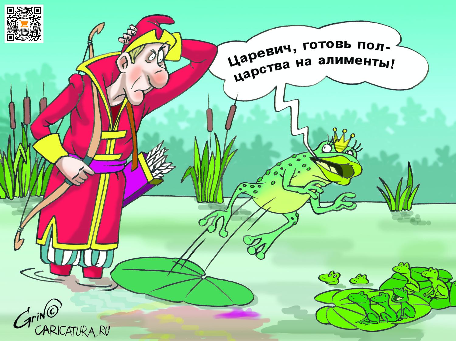 Карикатура "Алименты", Виталий Гринченко