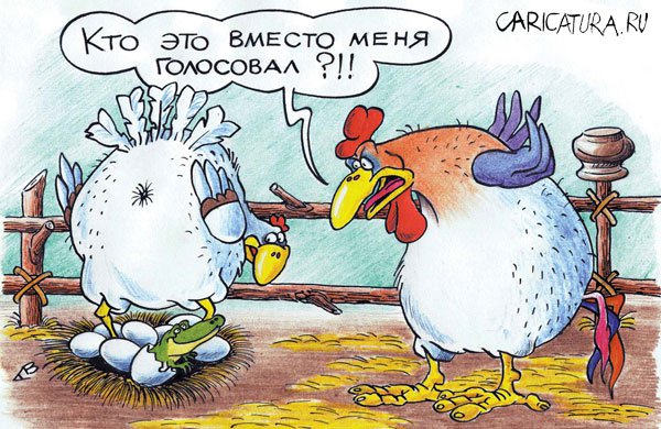 Карикатура "Курятник", Виталий Гринченко