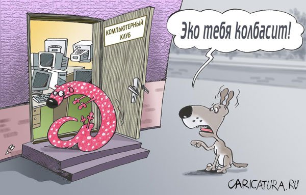 Карикатура "User", Виталий Гринченко