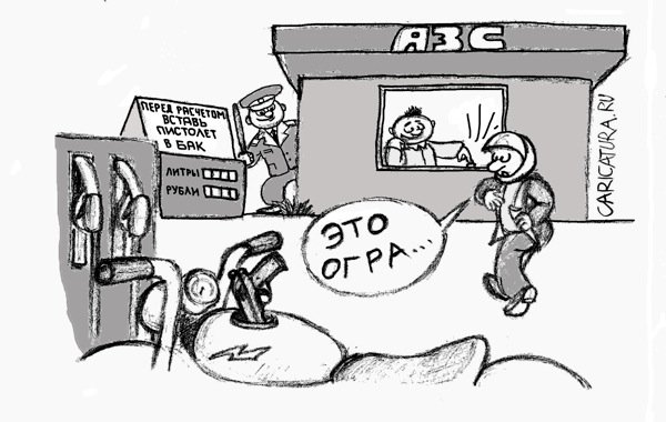 Карикатура "Рассеянный", Алексей Хабаров