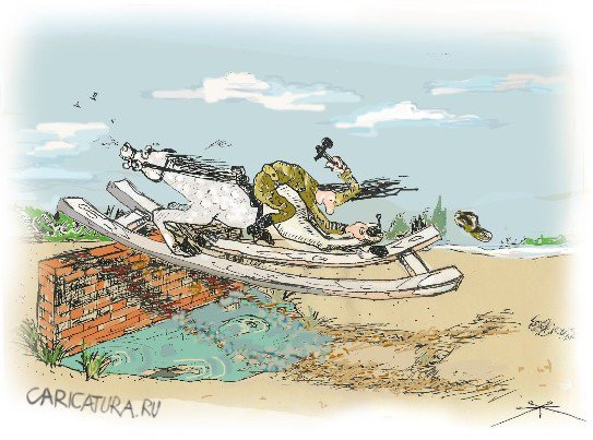 Карикатура "Конкур", Борис Халаимов