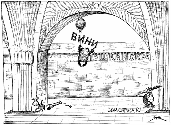 Карикатура "Мания величия", Борис Халаимов