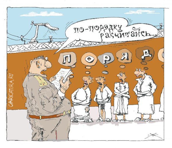 Карикатура "На плацу", Борис Халаимов