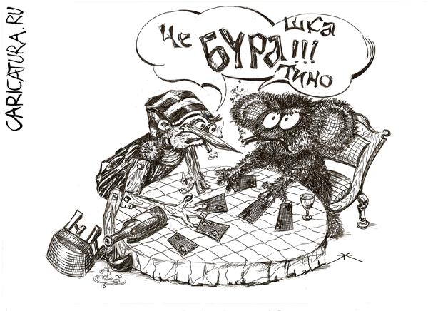 Карикатура "Однокоренные", Борис Халаимов