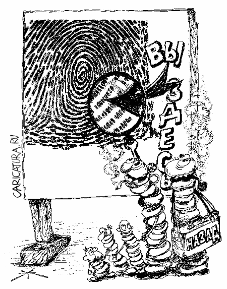 Карикатура "Штамм Аш Атри Адэ", Борис Халаимов