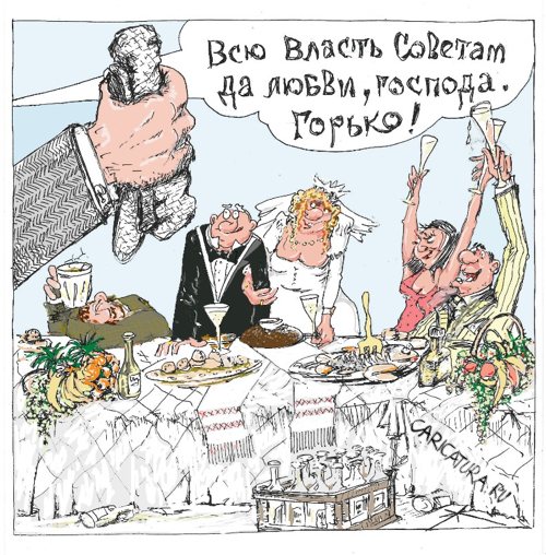 Карикатура "Тост тамады", Борис Халаимов