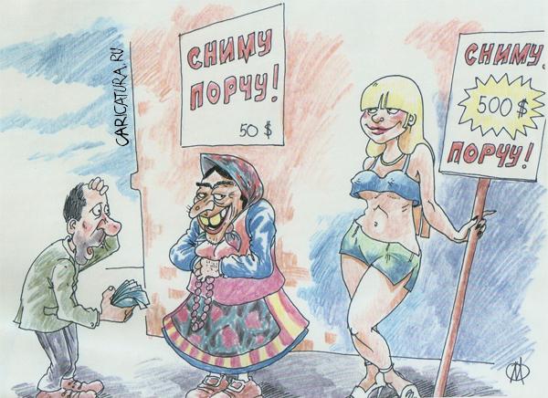 Карикатура "Сниму-Порчу", Олег Лепкович