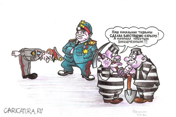 Карикатура "Начальник тюрьмы", Артём Примак