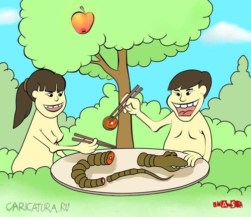 Карикатура "Адам и Ева", Игорь Иманский