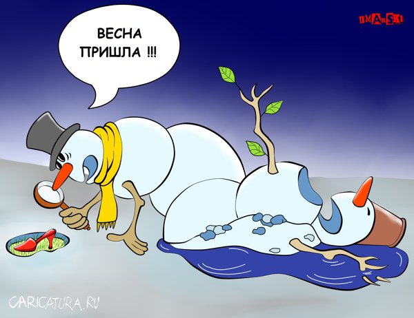 Карикатура "Кто убил снеговика?", Игорь Иманский