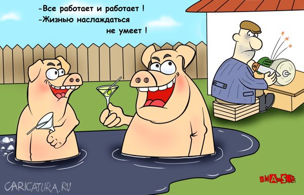 Карикатура "Трудоголик", Игорь Иманский