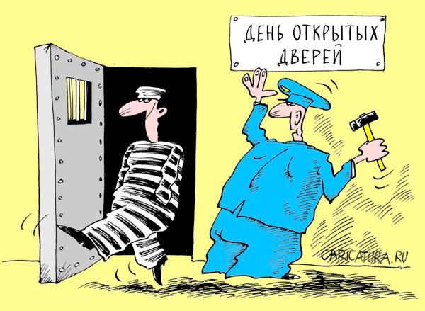 Карикатура "День открытых дверей", Виктор Иноземцев