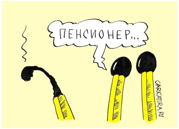 Карикатура "Пенсионер", Виктор Иноземцев