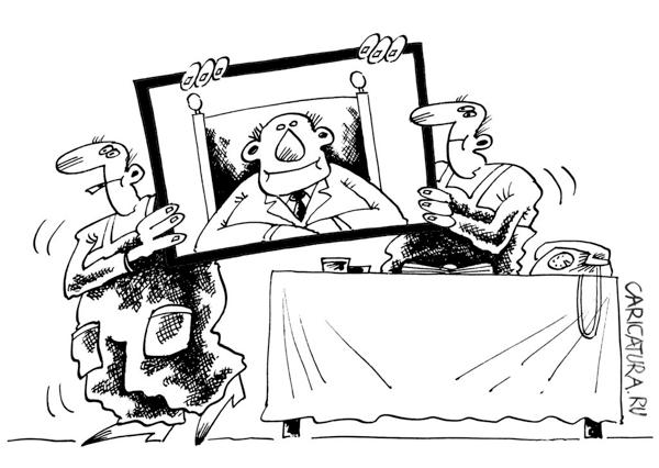 Карикатура "Смена руководства", Виктор Иноземцев