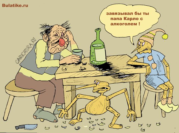 Карикатура "бУРОДино", Булат Ирсаев