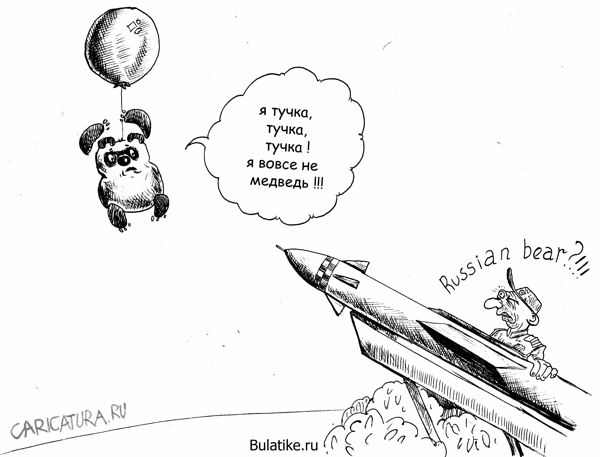Карикатура "Кажется конфликт начинается...", Булат Ирсаев