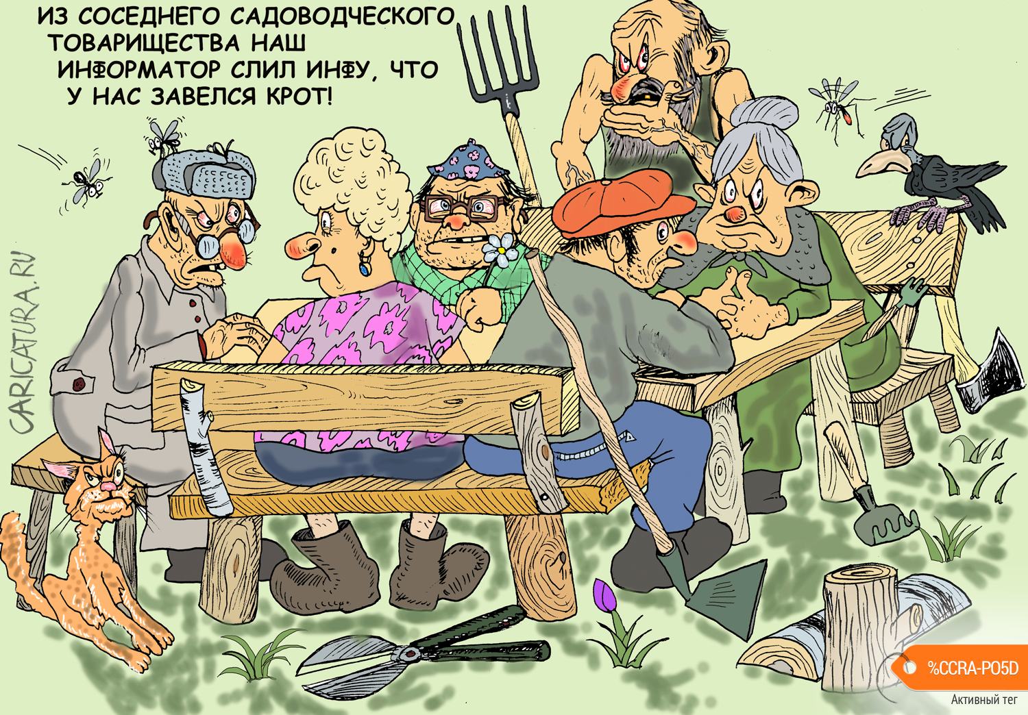 Карикатура "Крот", Булат Ирсаев