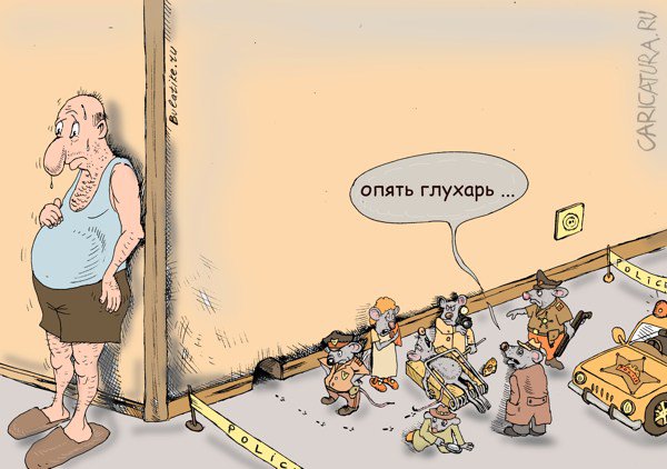 Карикатура "Мокруха на почве бытовухи", Булат Ирсаев