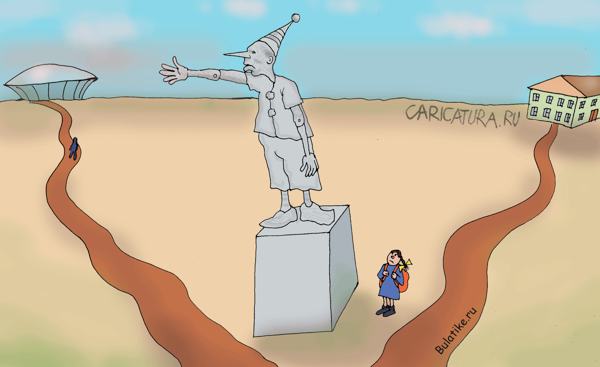 Карикатура "Мы пойдем другим путем", Булат Ирсаев