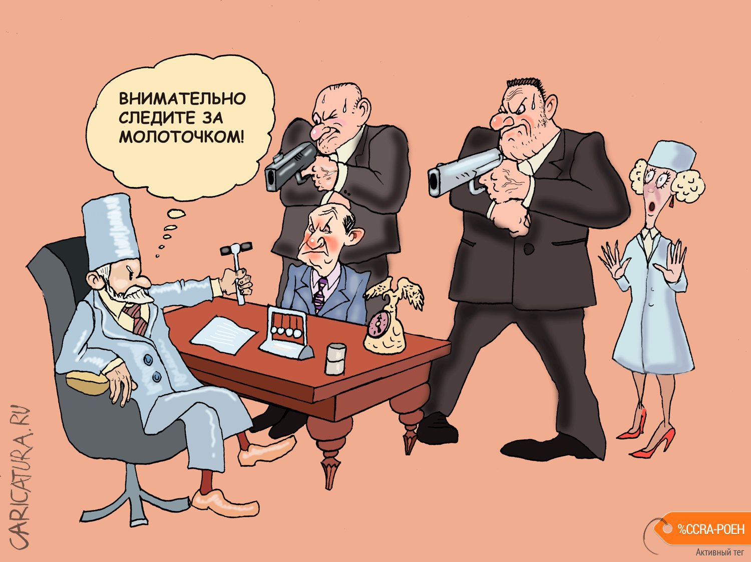 Карикатура "На приеме у невролога", Булат Ирсаев