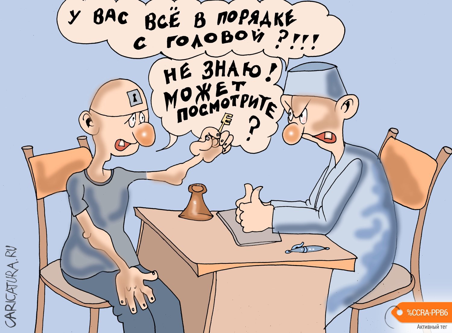 Карикатура "Не дружит с головой", Булат Ирсаев