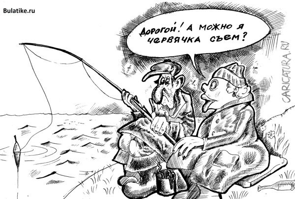 Карикатура "Не клевый день", Булат Ирсаев