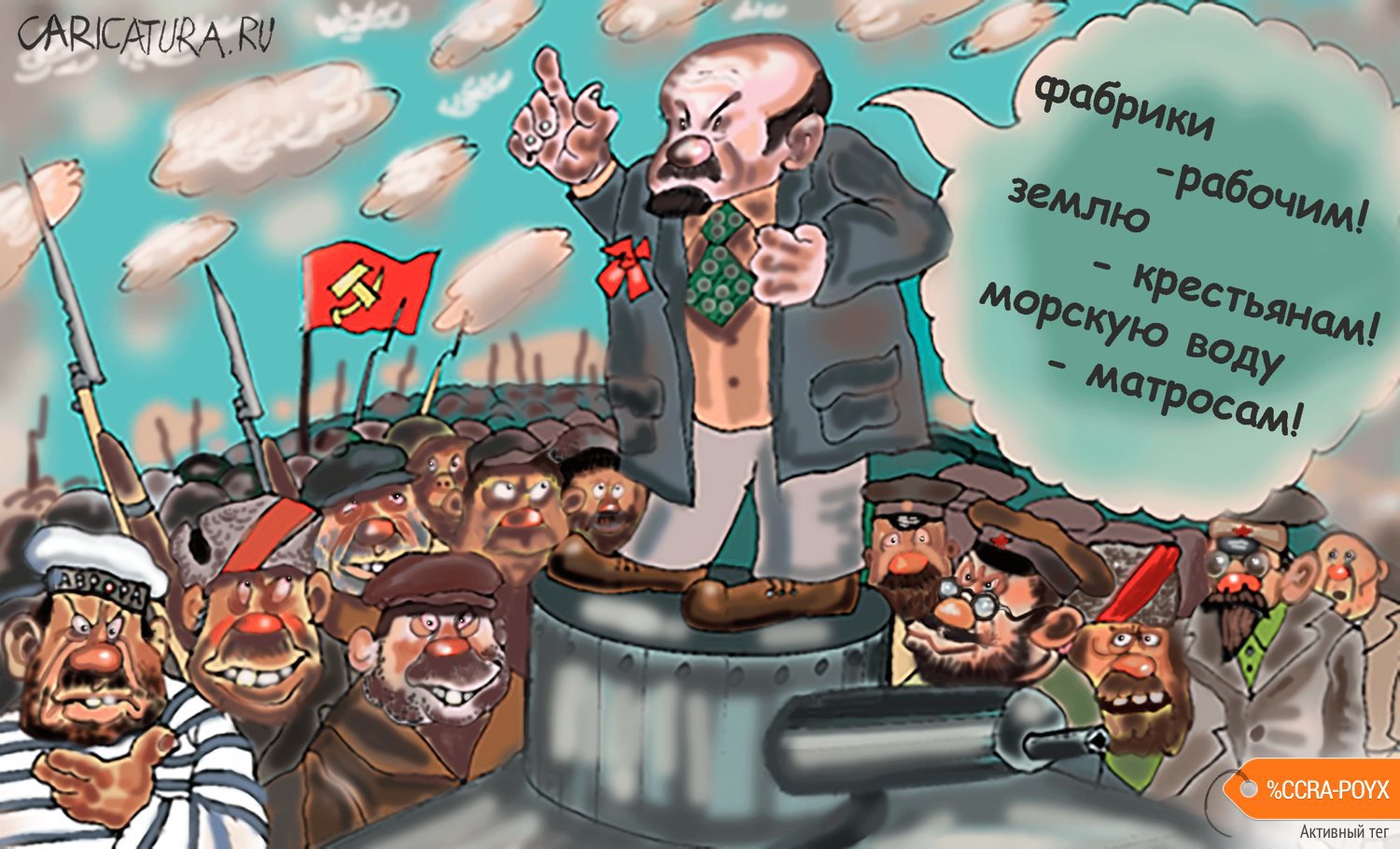 Карикатура "Обещания", Булат Ирсаев