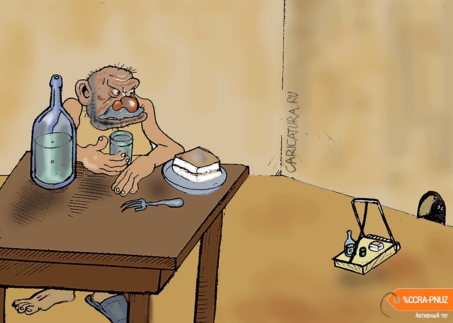 Карикатура "Приманка", Булат Ирсаев