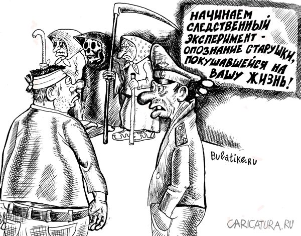Карикатура "У костлявой явно были мотивы", Булат Ирсаев