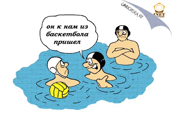 Карикатура "Новичок", Николай Истомин