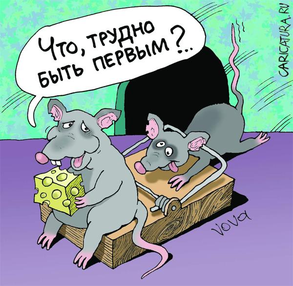 Карикатура "Быть первым", Владимир Иванов