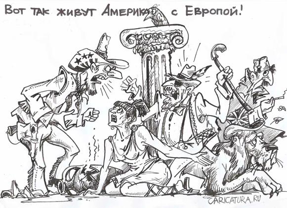 Карикатура "Америка с Европой", Бауржан Избасаров