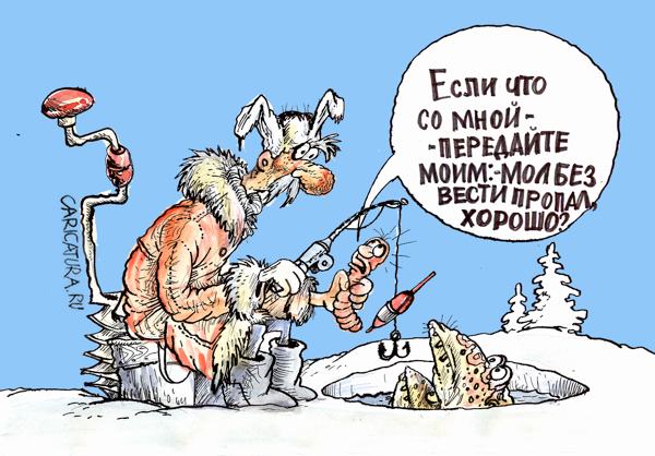 Карикатура "Без вести пропавший", Бауржан Избасаров