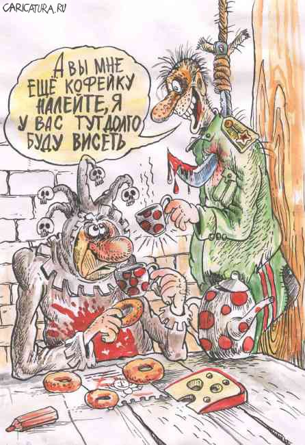 Карикатура "Чаепитие у Берии", Бауржан Избасаров