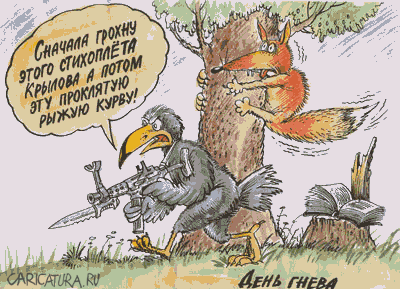 Карикатура "День-гнева", Бауржан Избасаров
