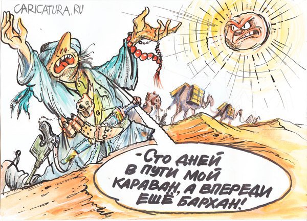 Карикатура "Караван придет в полночь", Бауржан Избасаров