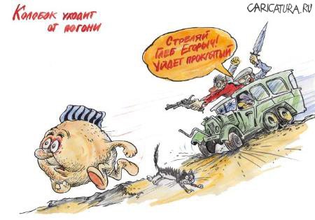 Карикатура "Колобок уходит от погони", Бауржан Избасаров
