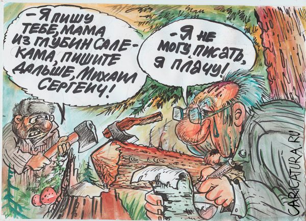 Карикатура "Мишка на Севере", Бауржан Избасаров