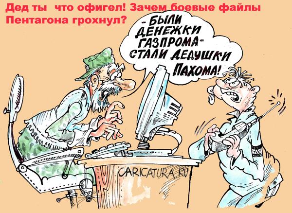 Карикатура "Проделки дедушки Пахома", Бауржан Избасаров