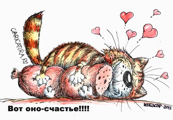 Карикатура "Вот оно - счастье!", Бауржан Избасаров