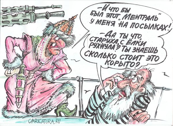 Карикатура "Взбесилась старуха", Бауржан Избасаров