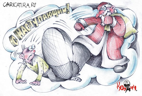 Карикатура "2006-й", Владимир Ягольник