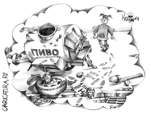 Карикатура "Хмурое утро 2008-го", Владимир Ягольник