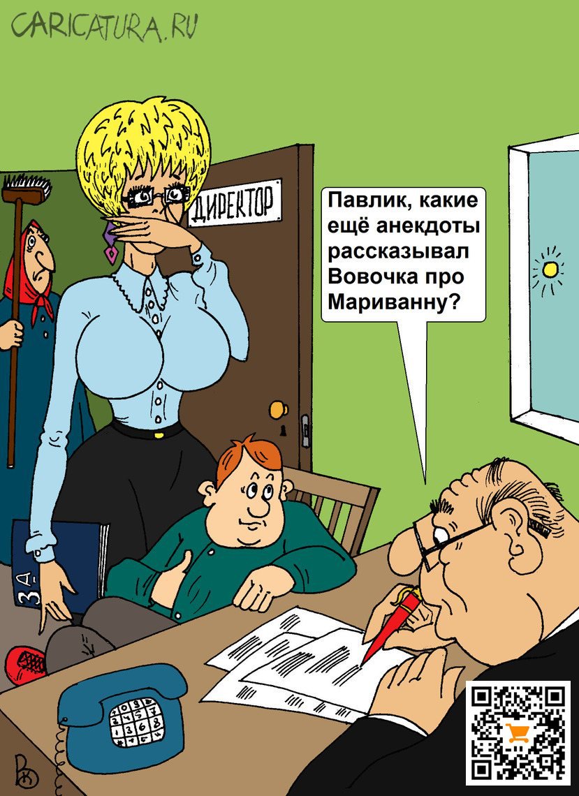 Карикатура "Анекдоты", Валерий Каненков