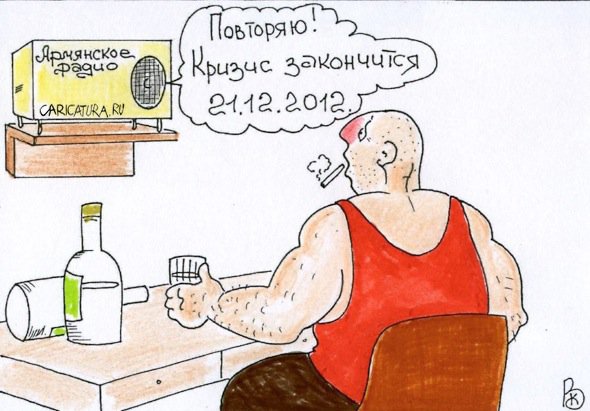 Карикатура "Армянское радио", Валерий Каненков