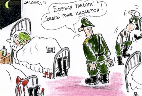 Карикатура "Боевая тревога", Валерий Каненков