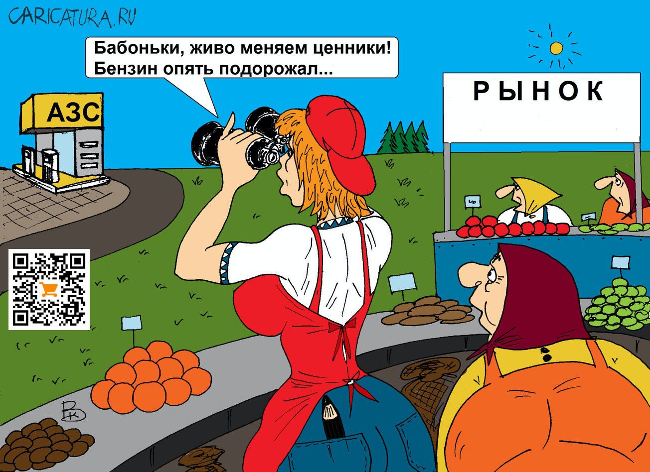 Карикатура "Цены", Валерий Каненков