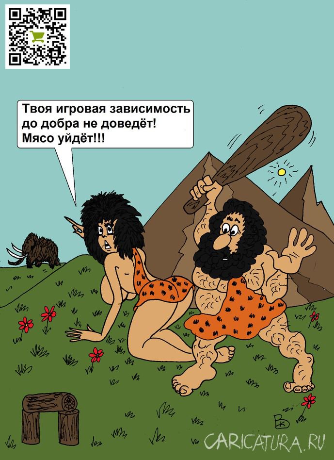 Карикатура "Игромания", Валерий Каненков