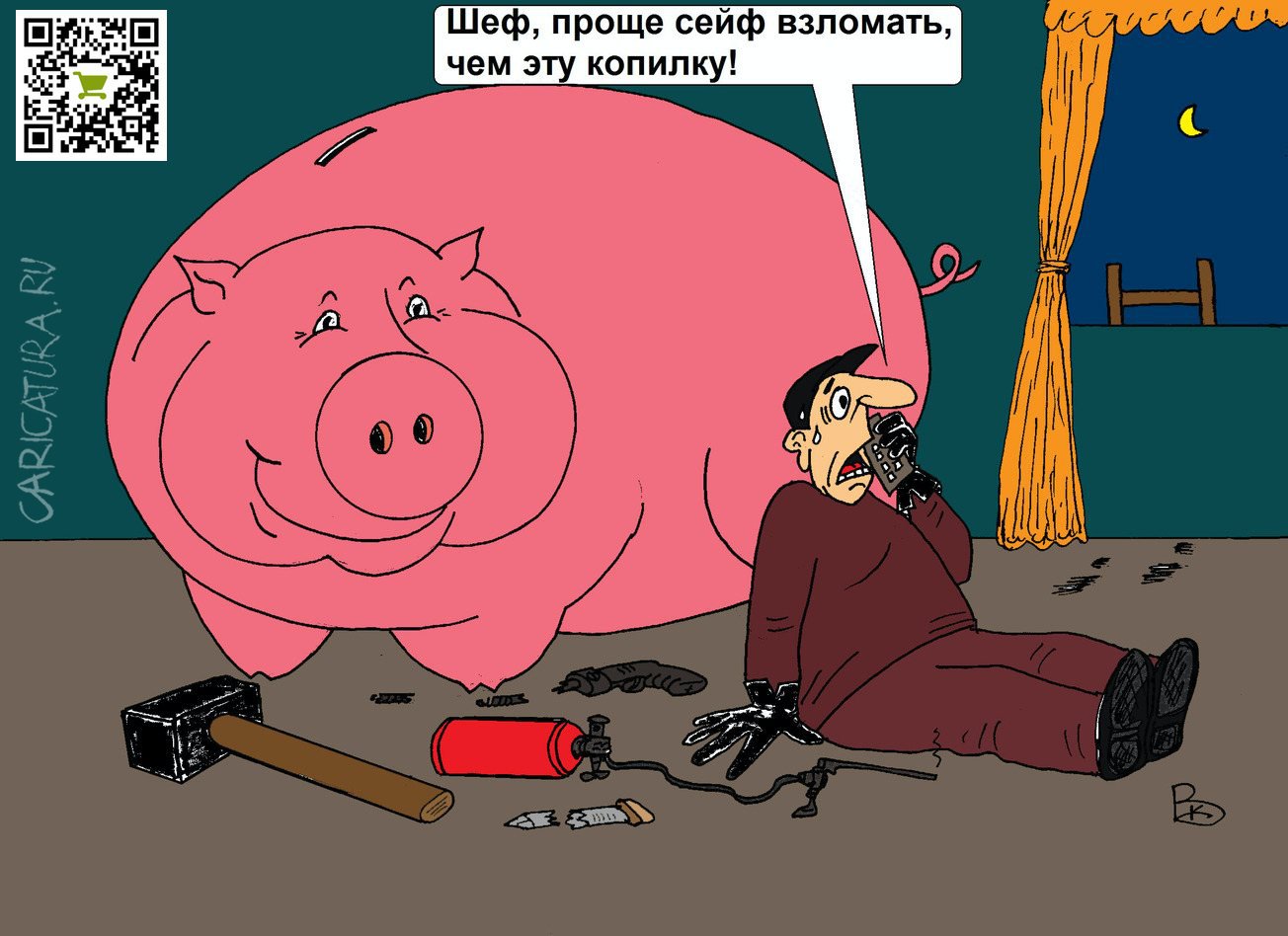 Карикатура "Копилка", Валерий Каненков